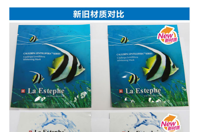 La Estephe瑞斯美深海綠魚子系列及骨膠原系列産品材質(zhì)更換公告