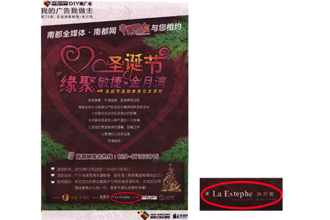 瑞斯美La Estephe全程贊助南都網(wǎng)聖誕節(jié)高端單身交友派對(duì)