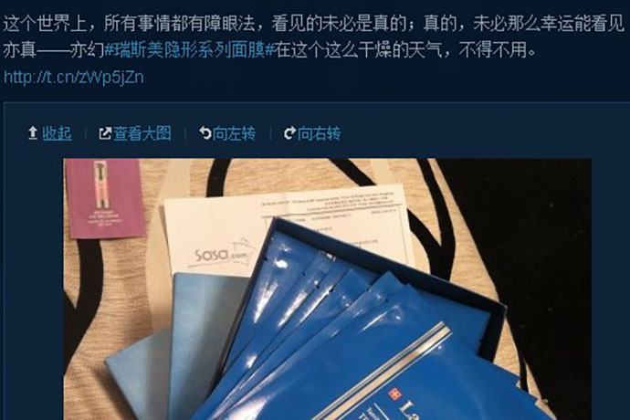 瑞斯美laestephe成爲(wèi)模特首選面膜-微博真實分享