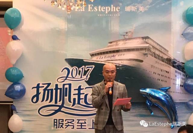 《揚帆起航，服務(wù)至上》瑞斯美2017年新年晚宴