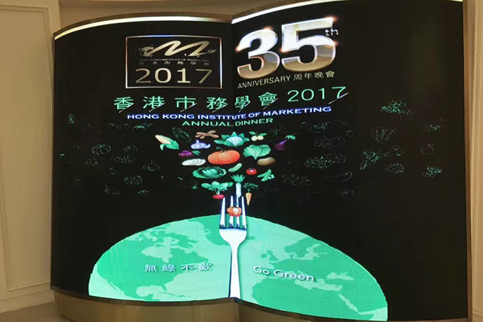 瑞斯美領航人出席香港市務學會35周年晚會