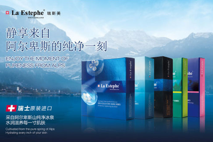 瑞斯美新裝品鑒 體驗(yàn)水母精華再生魅力