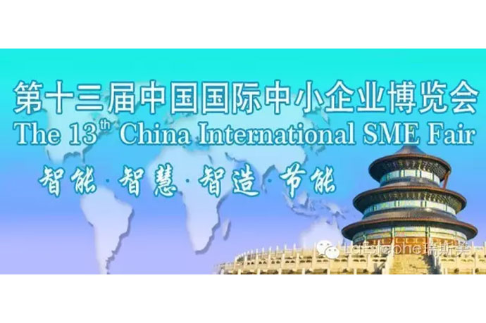 瑞斯美將參展全球性商展盛會(huì)，讓世界感受來(lái)自瑞士護(hù)膚奢華盛宴