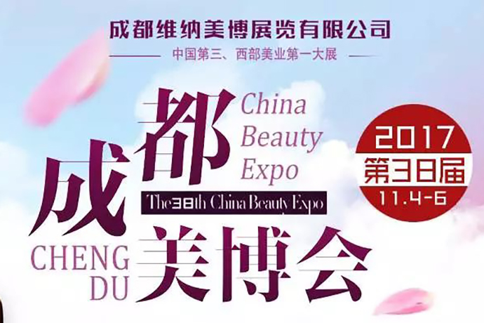 第38屆成都美博會(huì)重磅來襲，瑞斯美在9號(hào)館等你