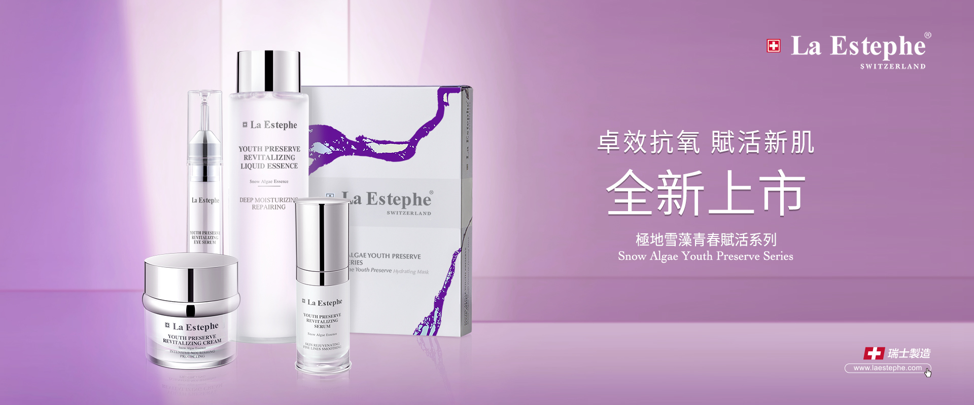 瑞斯美面膜產(chǎn)品